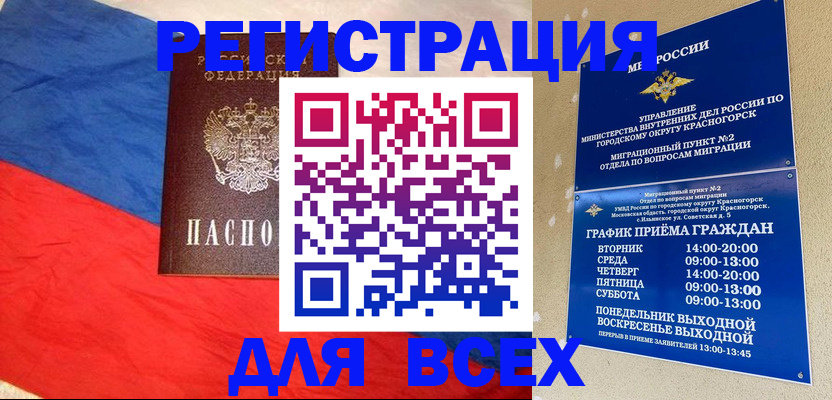 регистрация в Ялуторовске