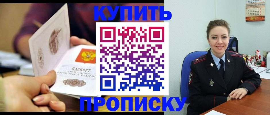 прописка для работы в Ялуторовске