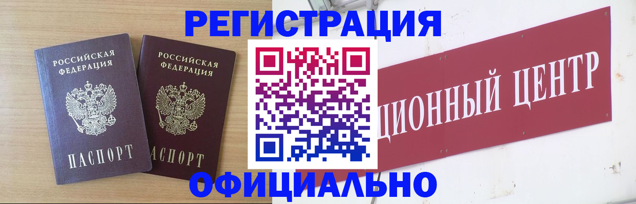 прописка для военкомата в Ялуторовске