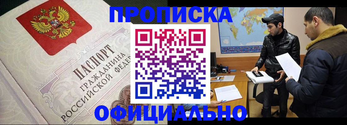 временная регистрация собственник в Ялуторовске